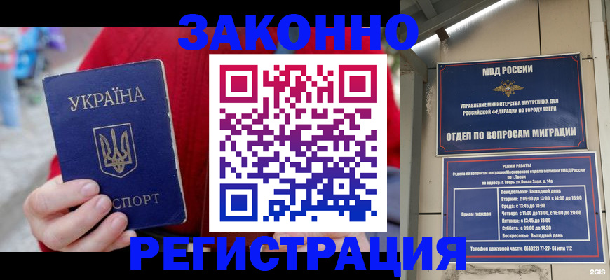 прописка регистрация в Чайковском